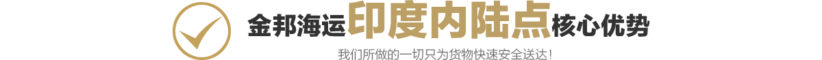 印度內(nèi)陸點(diǎn)