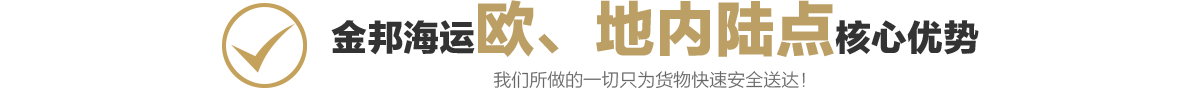 歐、地內(nèi)陸點(diǎn)