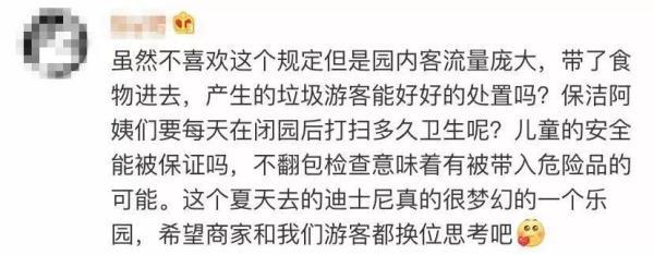 撕掉夢(mèng)幻童話的外表，迪士尼的背后讓人深思