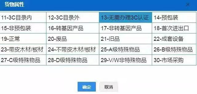 「進(jìn)口知識(shí)」3C目錄調(diào)整后的最新申請(qǐng)指南